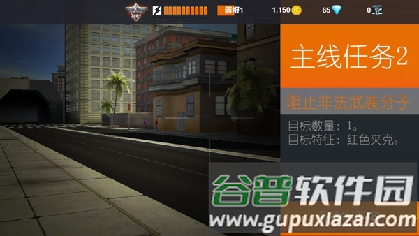 Sniper3D国际版截图1