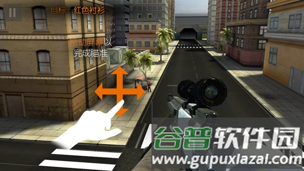 Sniper3D国际版截图4