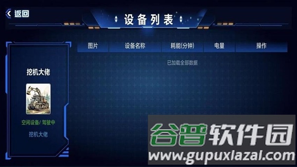 顶娱智控截图1