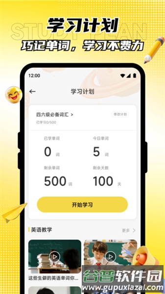 益友荟学app截图1
