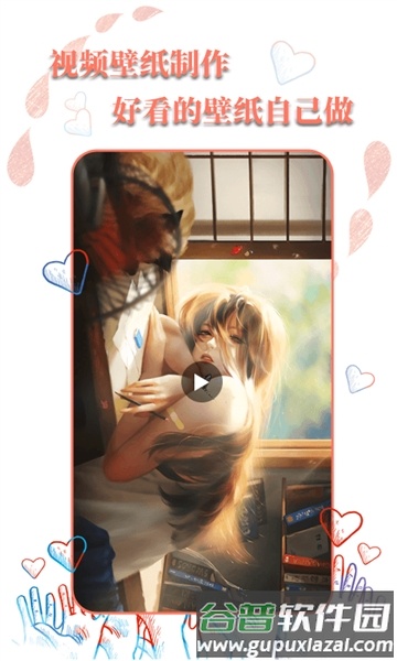 高清壁纸秀官方正版截图1