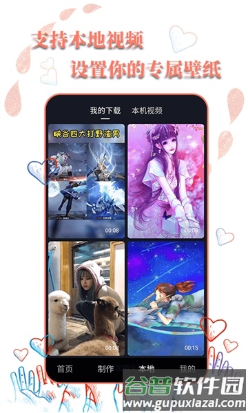 高清壁纸秀官方正版截图3