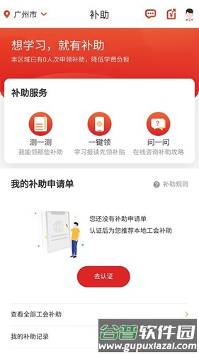 职工驿站app正版截图1