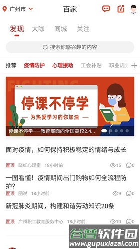 职工驿站app正版截图2