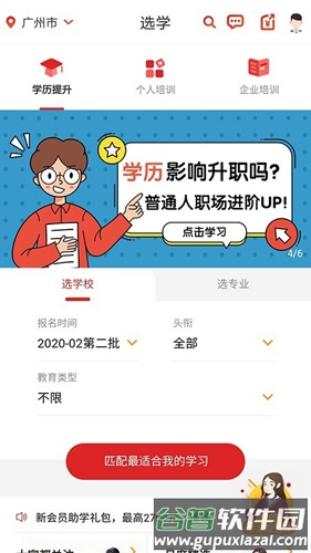 职工驿站app正版截图3