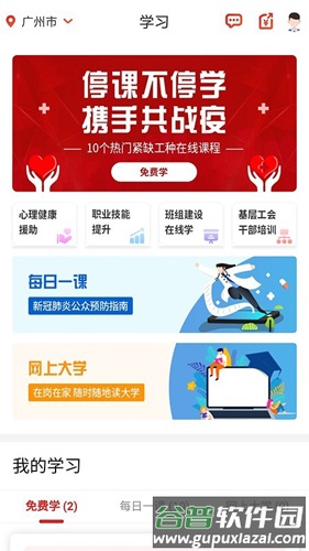 职工驿站app正版截图4