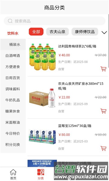 兴易批app截图3
