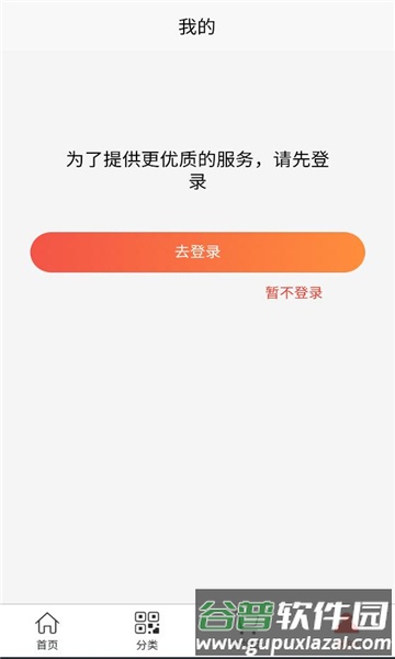 兴易批app截图4