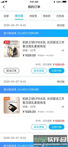 闻闻链商app官方版截图2