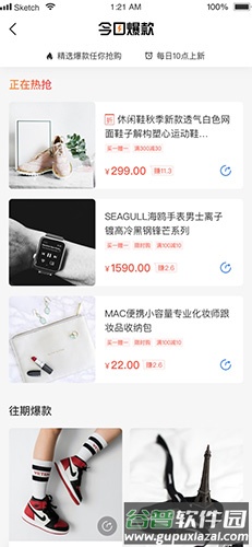 闻闻链商app官方版截图3