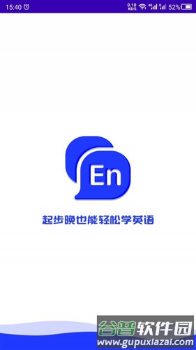 英语故事app免费版截图1