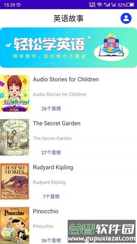 英语故事app免费版截图4