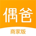 偶爸商家版appv2.0.8