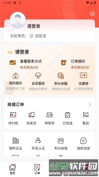 对钩网官方版截图3