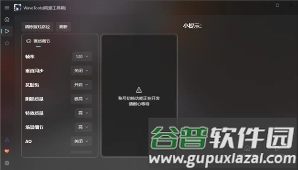 鸣潮地图工具截图1