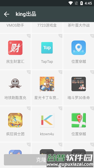 king优化框架兼容安卓15截图3