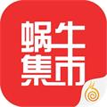 蜗牛集市app手机版v1.0.7