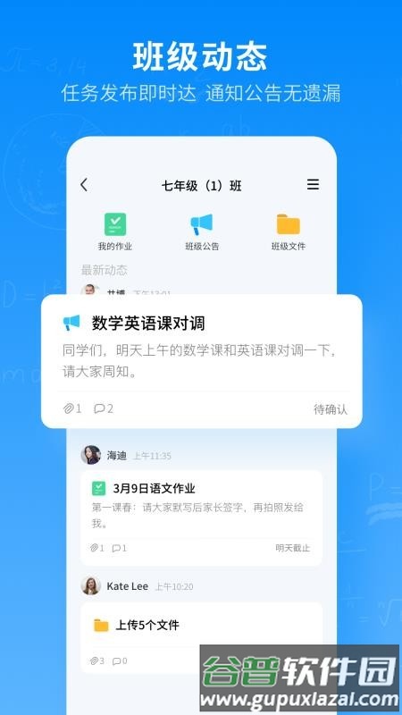 腾讯作业君官方指定版截图1