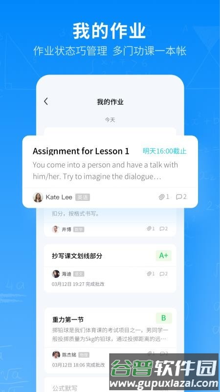 腾讯作业君官方指定版截图2
