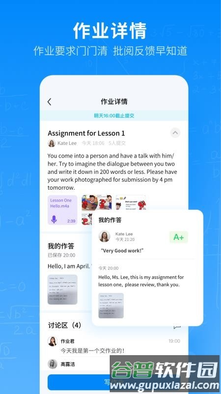 腾讯作业君官方指定版截图4