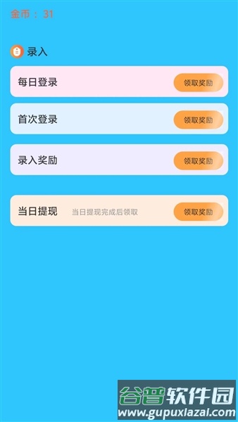 小说录入赚钱通手机登录版截图1