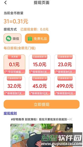 小说录入赚钱通手机登录版截图2