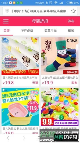 乐购app截图2