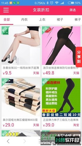 乐购app截图4