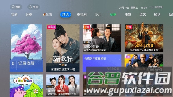 vst全聚合手机版截图1
