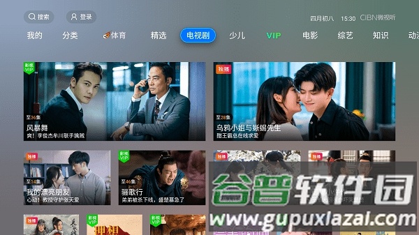 vst全聚合手机版截图2