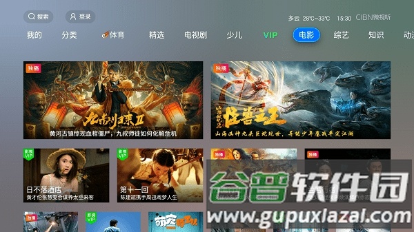 vst全聚合手机版截图3