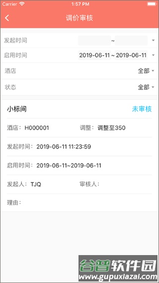 掌讯通酒店管理软件截图3