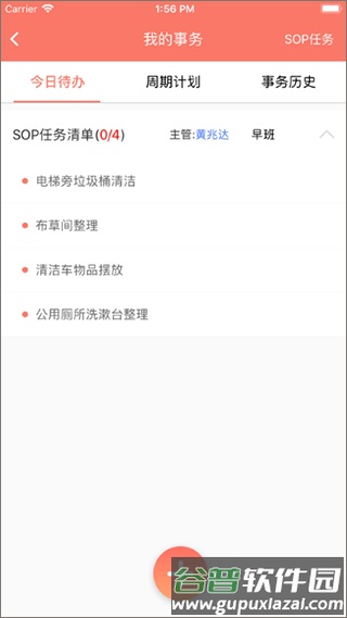 掌讯通酒店管理软件截图5