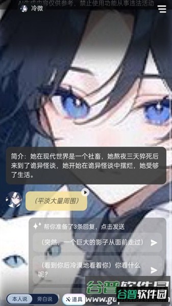 喵喵互动app截图1