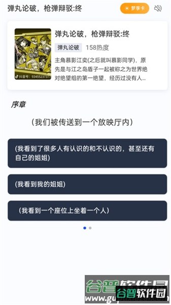 喵喵互动app截图3