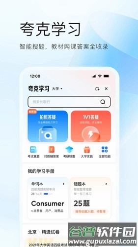 夸克精简版安卓版截图3