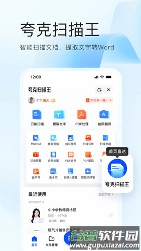 夸克精简版安卓版截图4