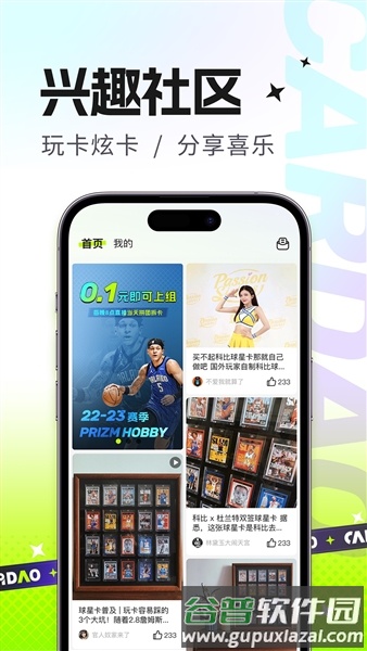 卡岛截图1