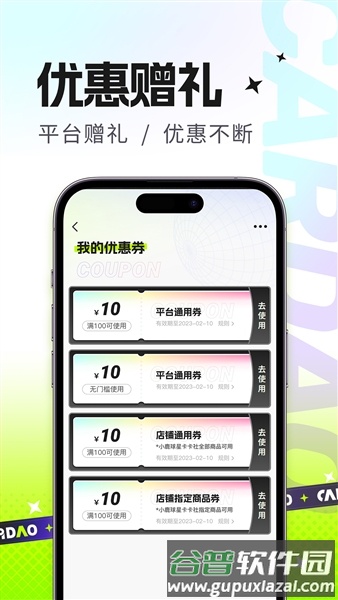 卡岛截图2