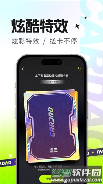 卡岛截图4