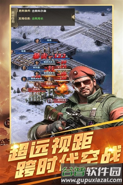 黎明战线官方版截图3