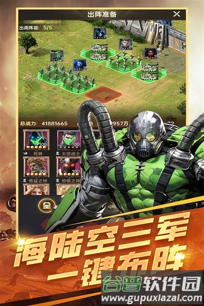 黎明战线官方版截图4