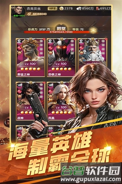 黎明战线官方版截图5