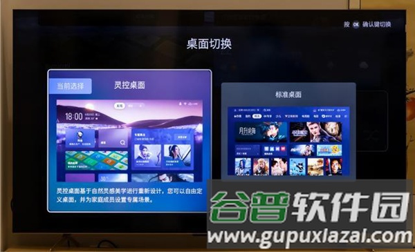 TCL灵控桌面最新版2025截图1