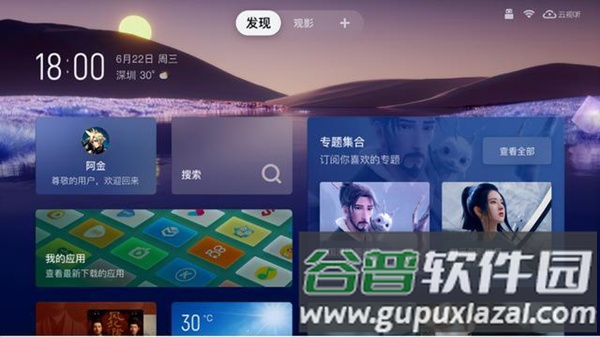TCL灵控桌面最新版2025截图2
