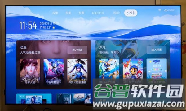 TCL灵控桌面最新版2025截图3