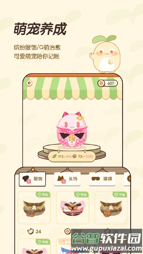 茶茶记账最新版截图1