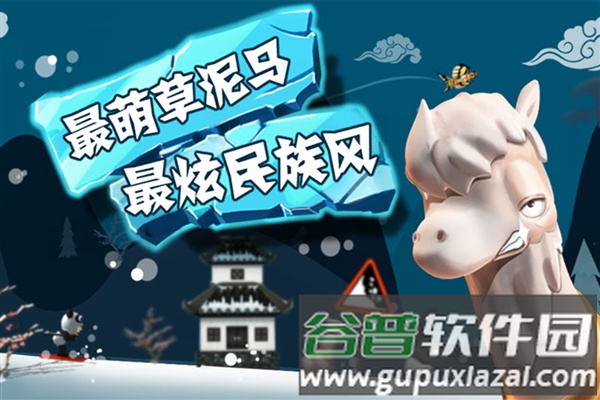滑雪大冒险十周年版本截图1