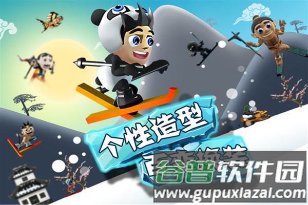 滑雪大冒险十周年版本截图2