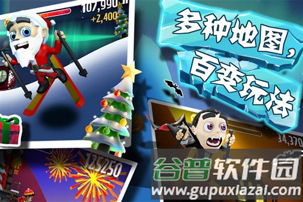 滑雪大冒险十周年版本截图3